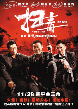 仿制假阿拉巴马州